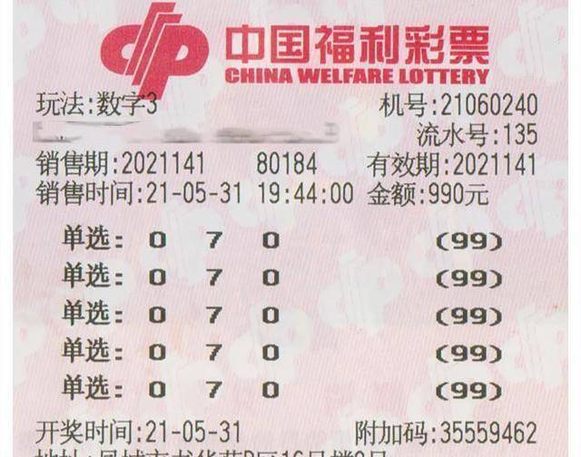 福彩3D中枢号码区域解析，揭秘中奖秘密之道